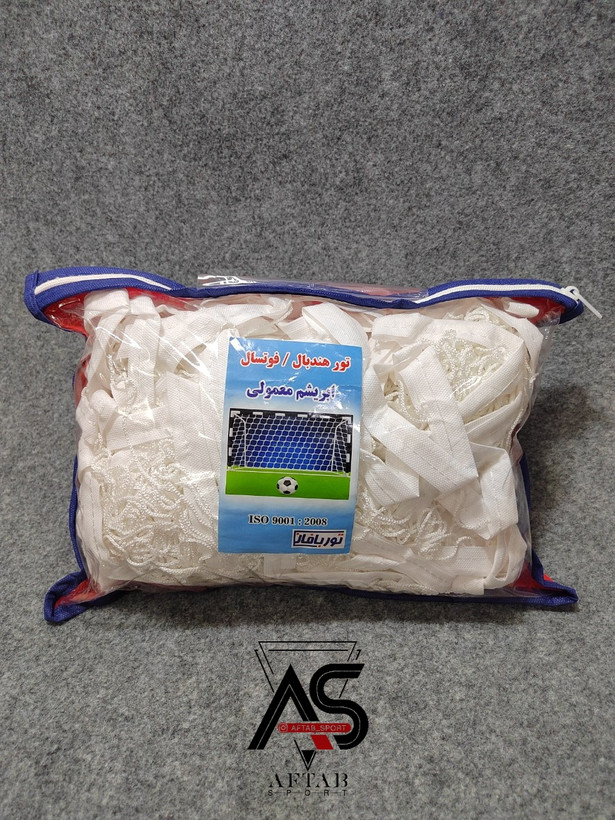 تور دروازه فوتسال و هندبال ابریشمی